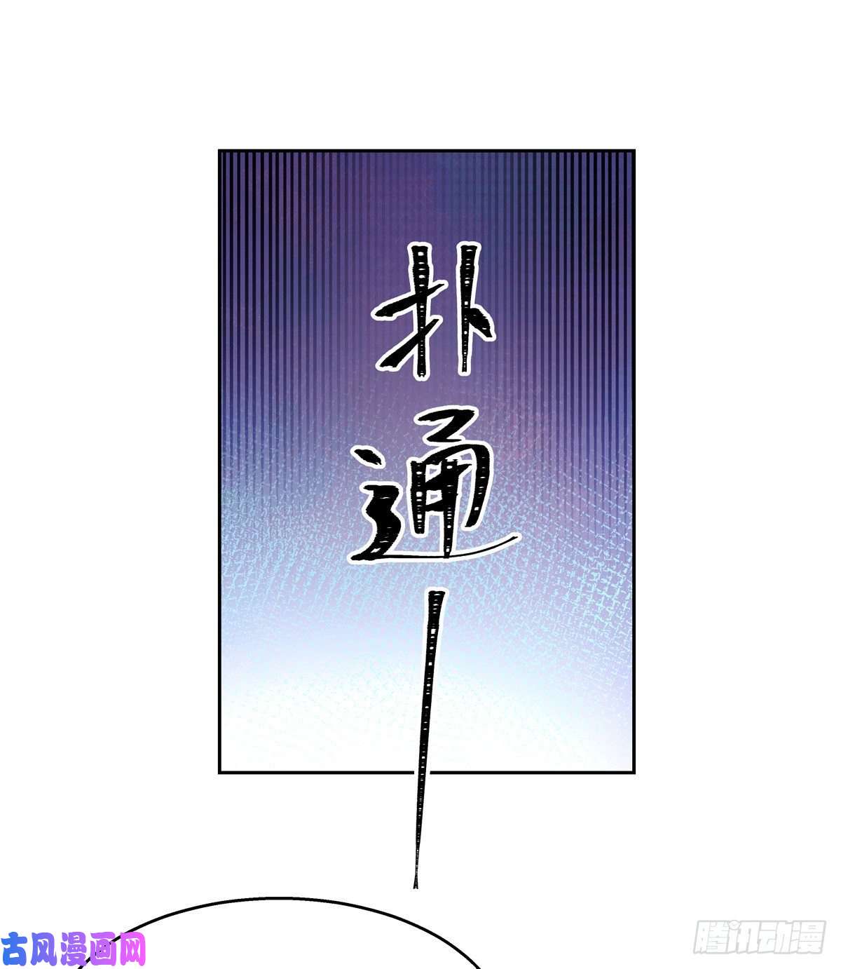 国民校草是女生第八十八话 家长秦少
