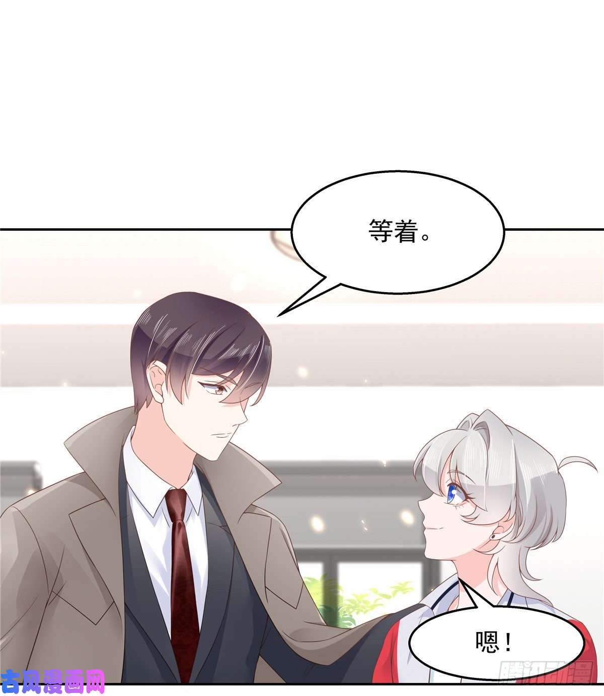 国民校草是女生第八十八话 家长秦少