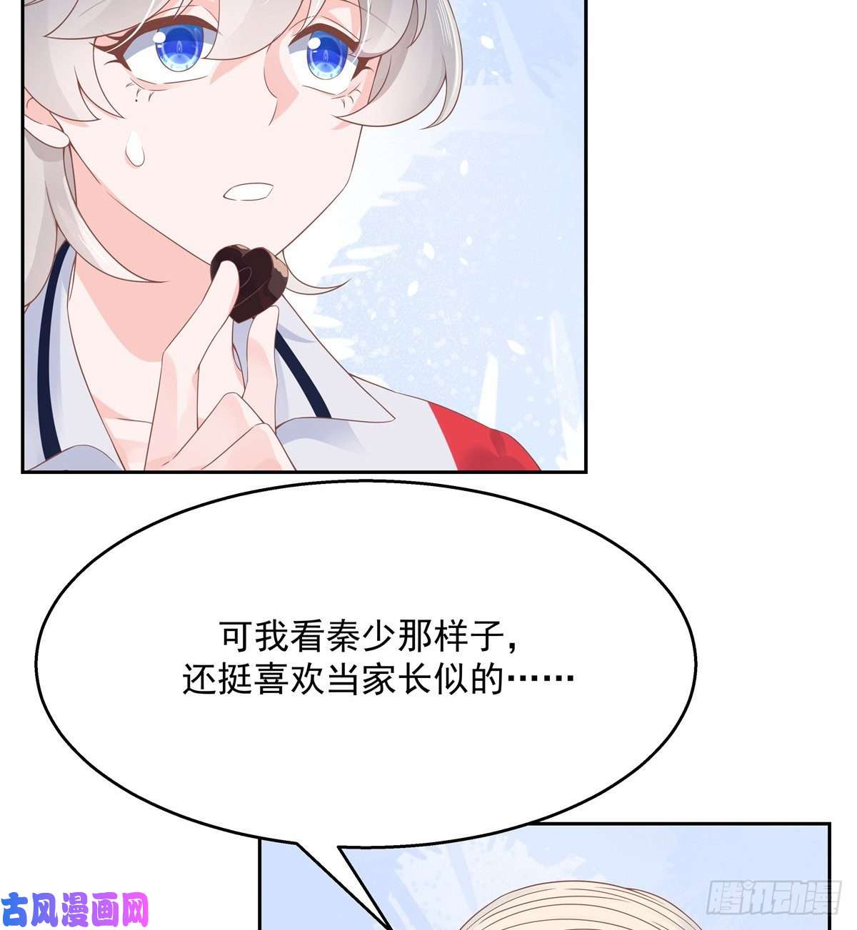 国民校草是女生第八十八话 家长秦少