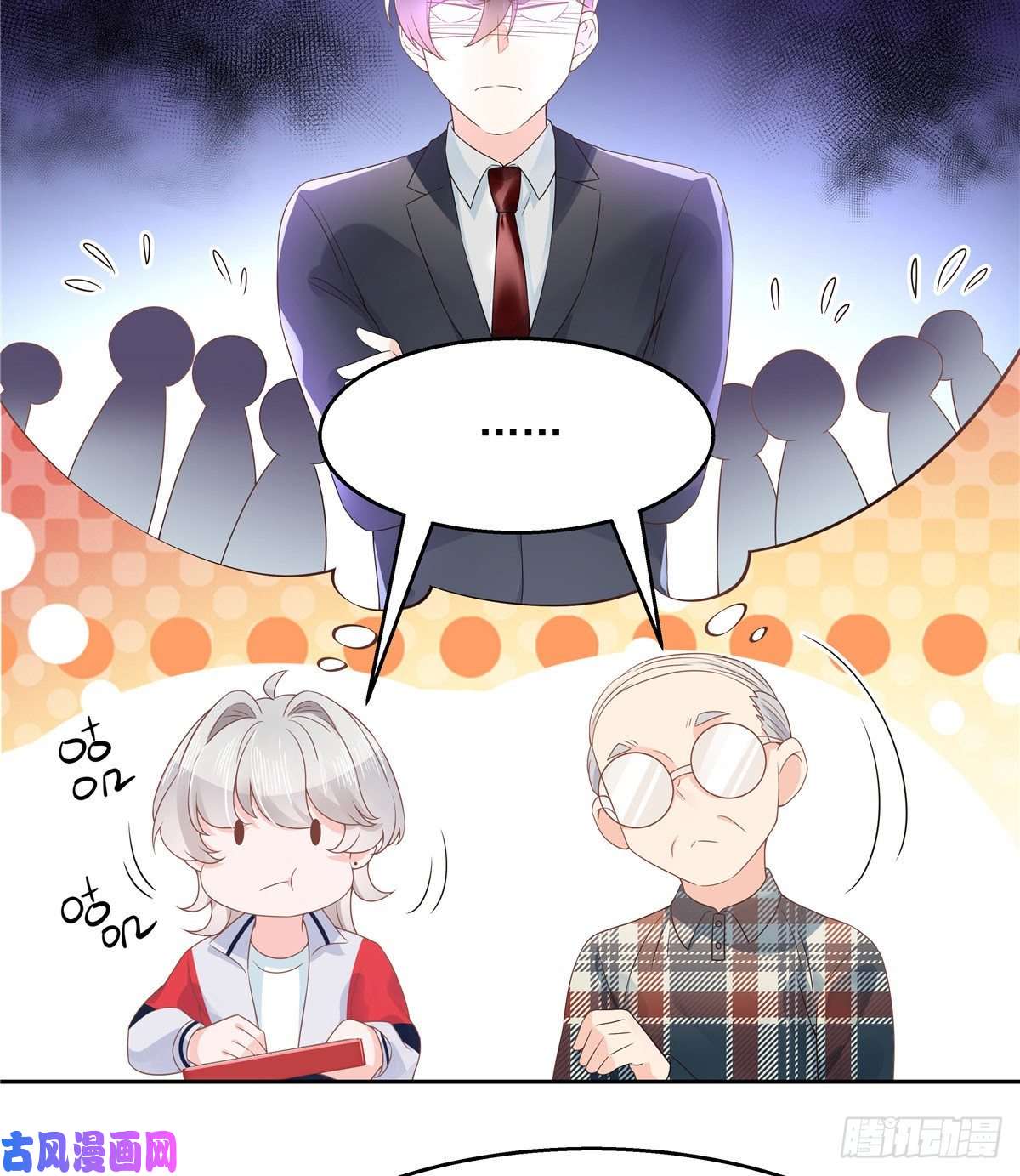 国民校草是女生第八十八话 家长秦少