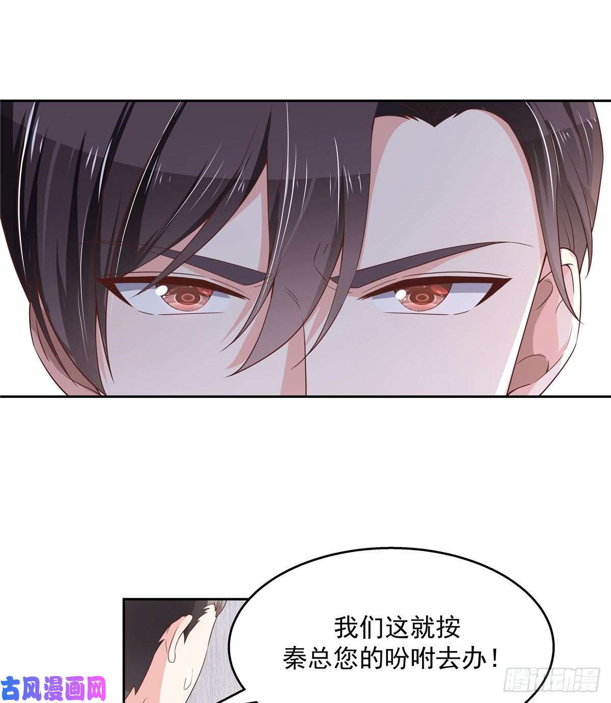 国民校草是女生第八十八话 家长秦少