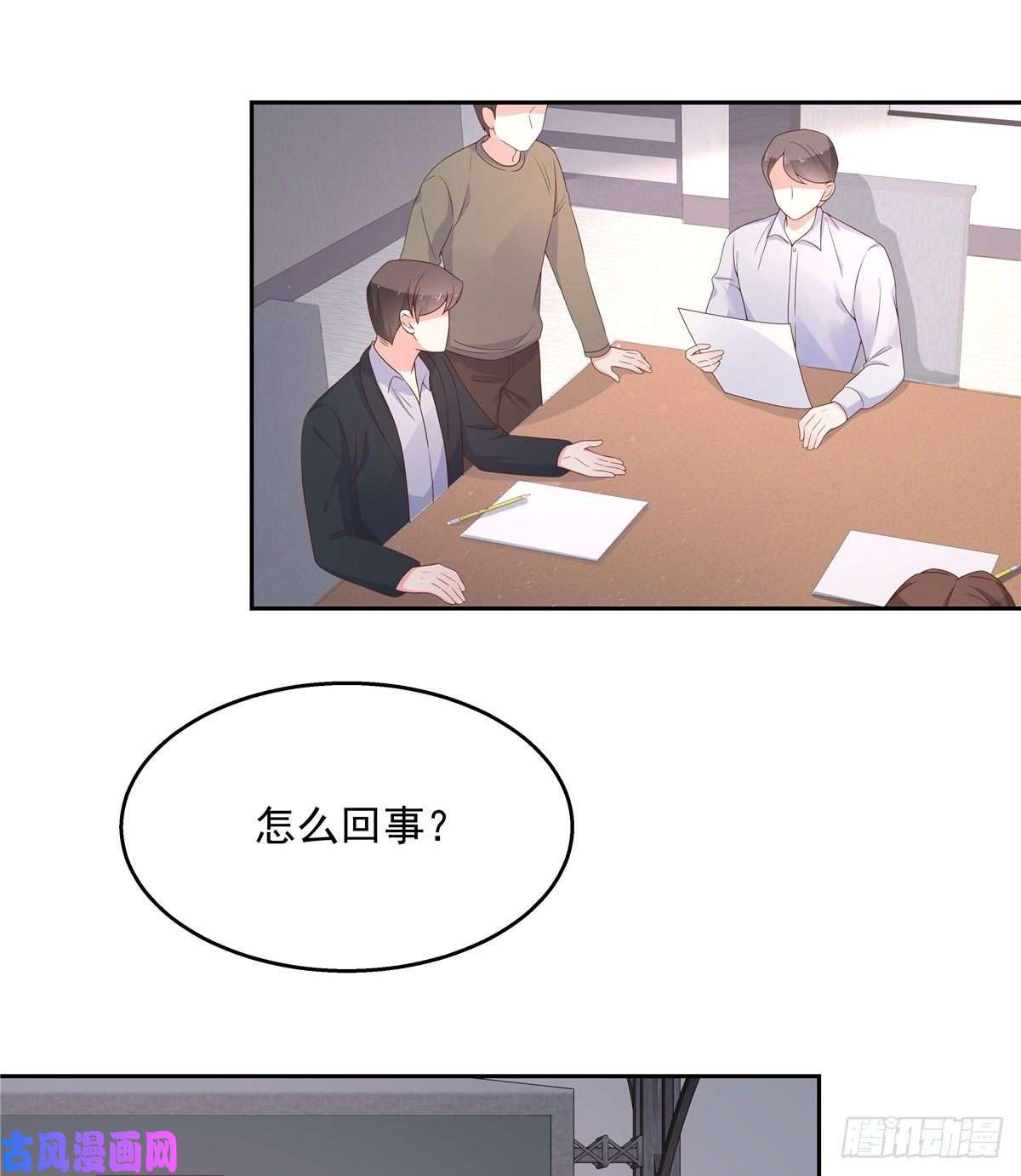 国民校草是女生第八十八话 家长秦少
