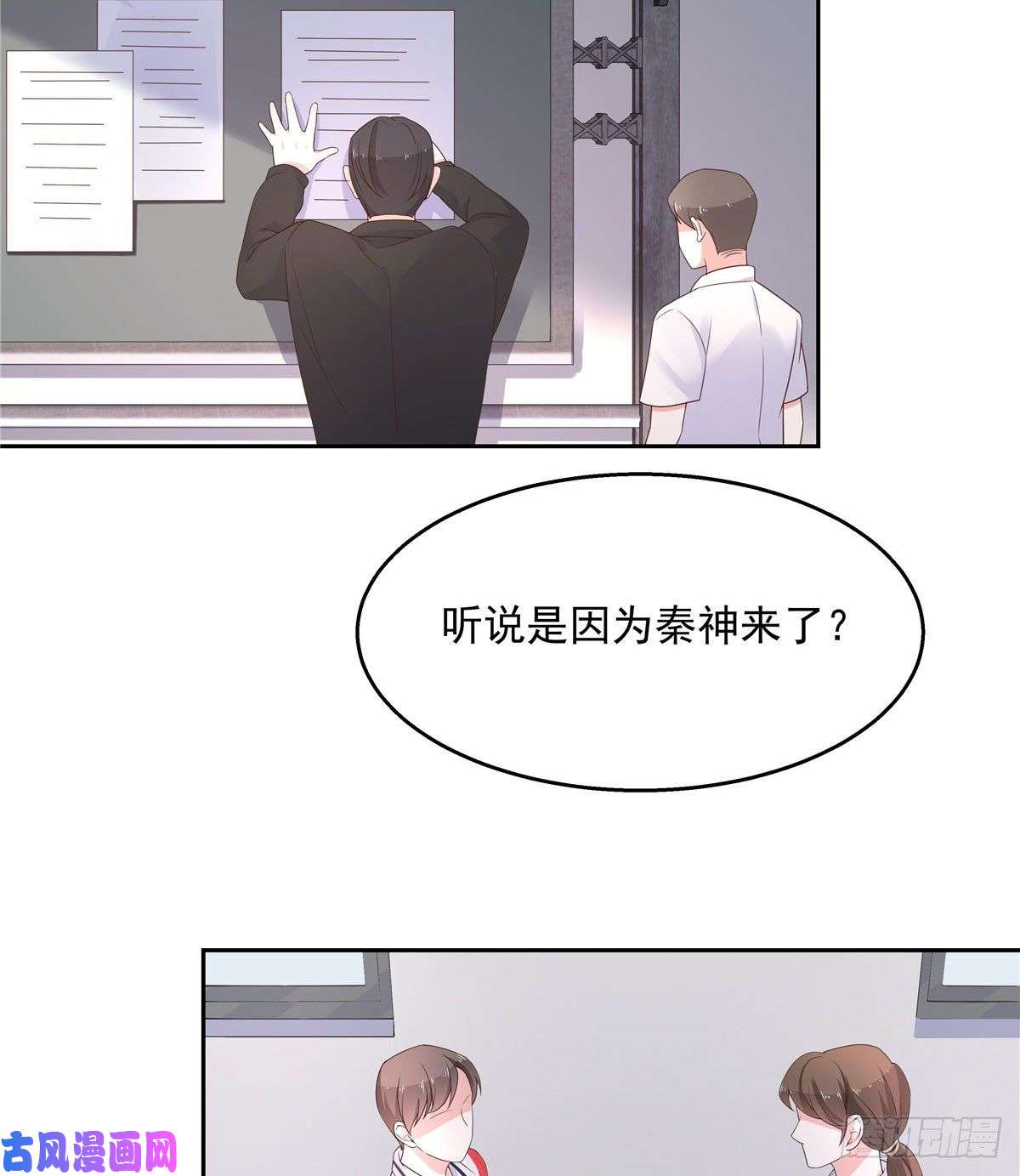 国民校草是女生第八十八话 家长秦少