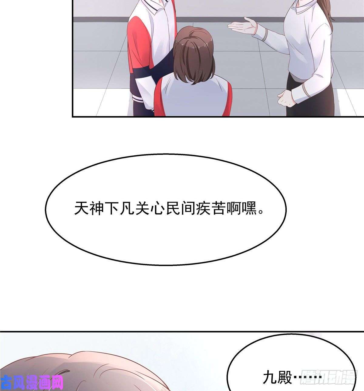 国民校草是女生第八十八话 家长秦少