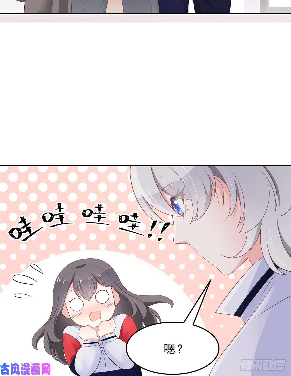 国民校草是女生第八十八话 家长秦少