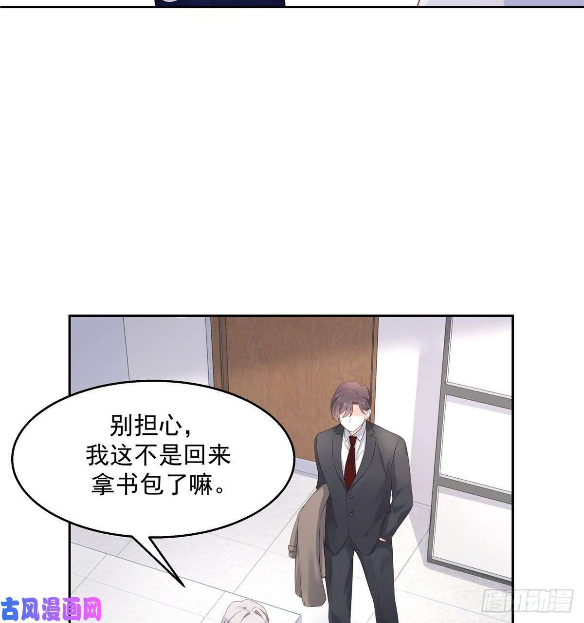 国民校草是女生第八十八话 家长秦少
