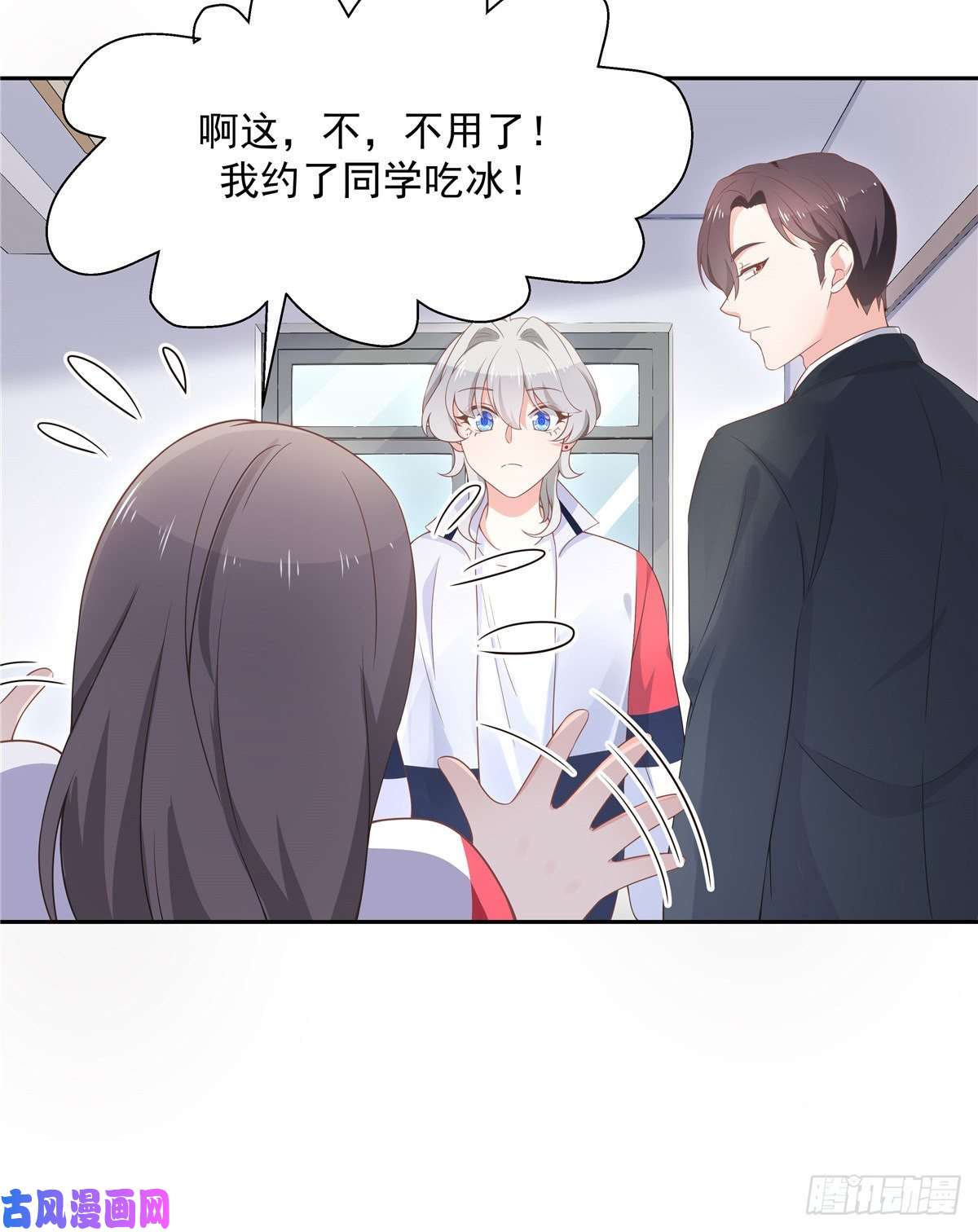 国民校草是女生第八十八话 家长秦少