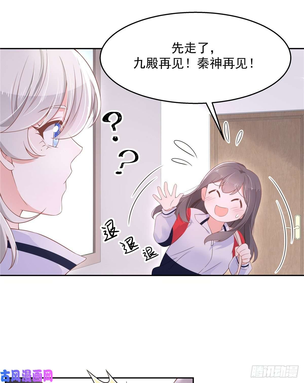 国民校草是女生第八十八话 家长秦少