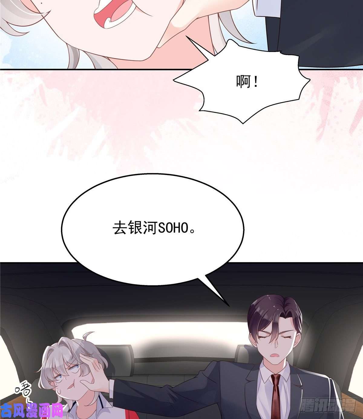 国民校草是女生第八十九话 大神，温柔点！