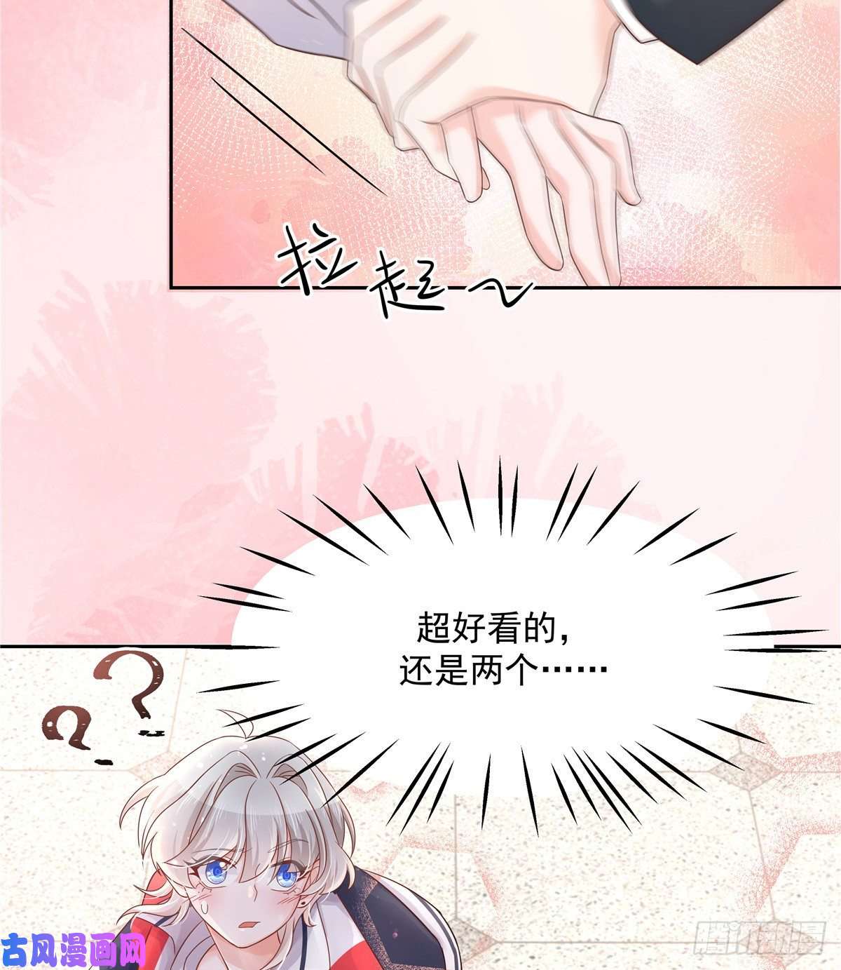 国民校草是女生第八十九话 大神，温柔点！