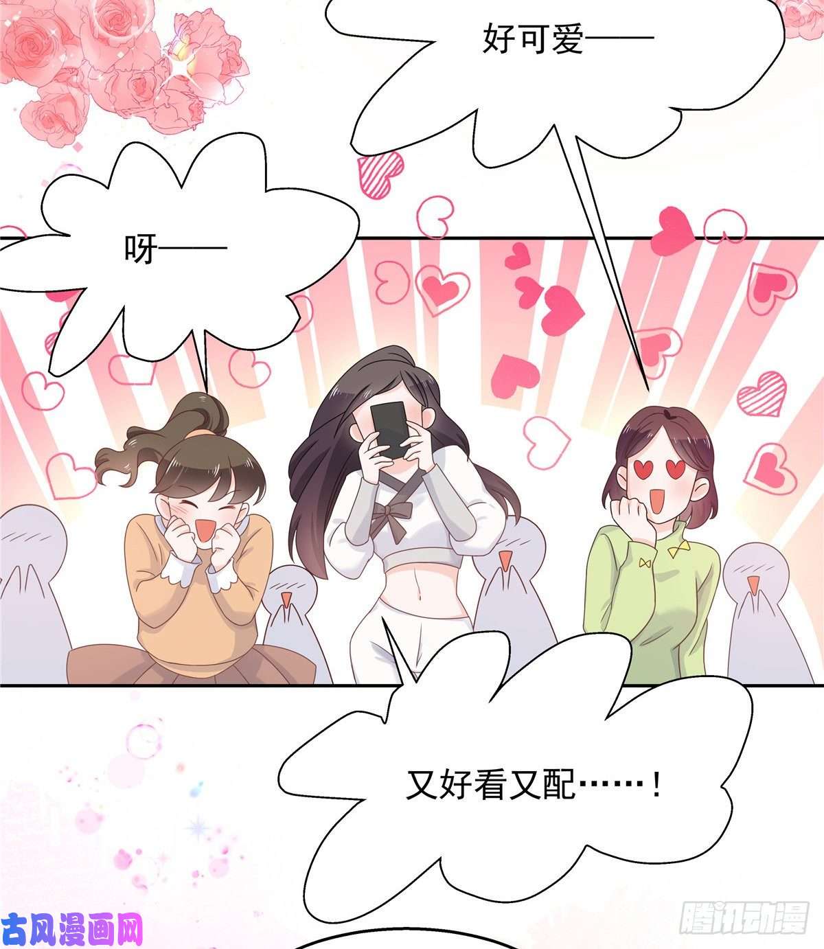 国民校草是女生第八十九话 大神，温柔点！