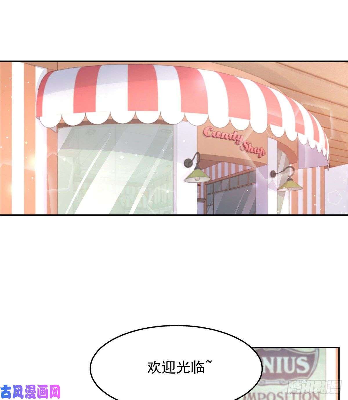 国民校草是女生第八十九话 大神，温柔点！