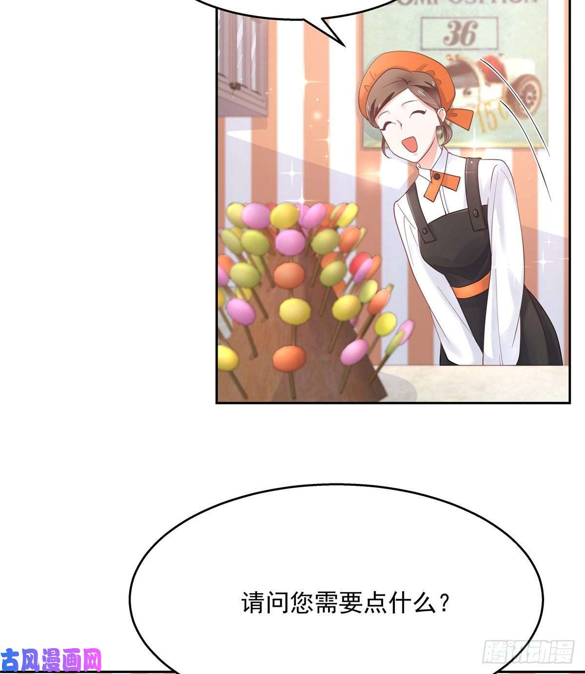 国民校草是女生第八十九话 大神，温柔点！