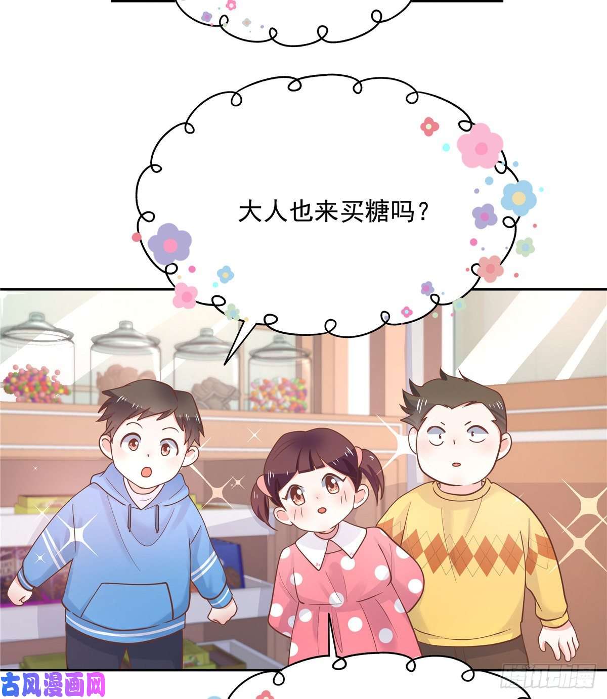 国民校草是女生第八十九话 大神，温柔点！