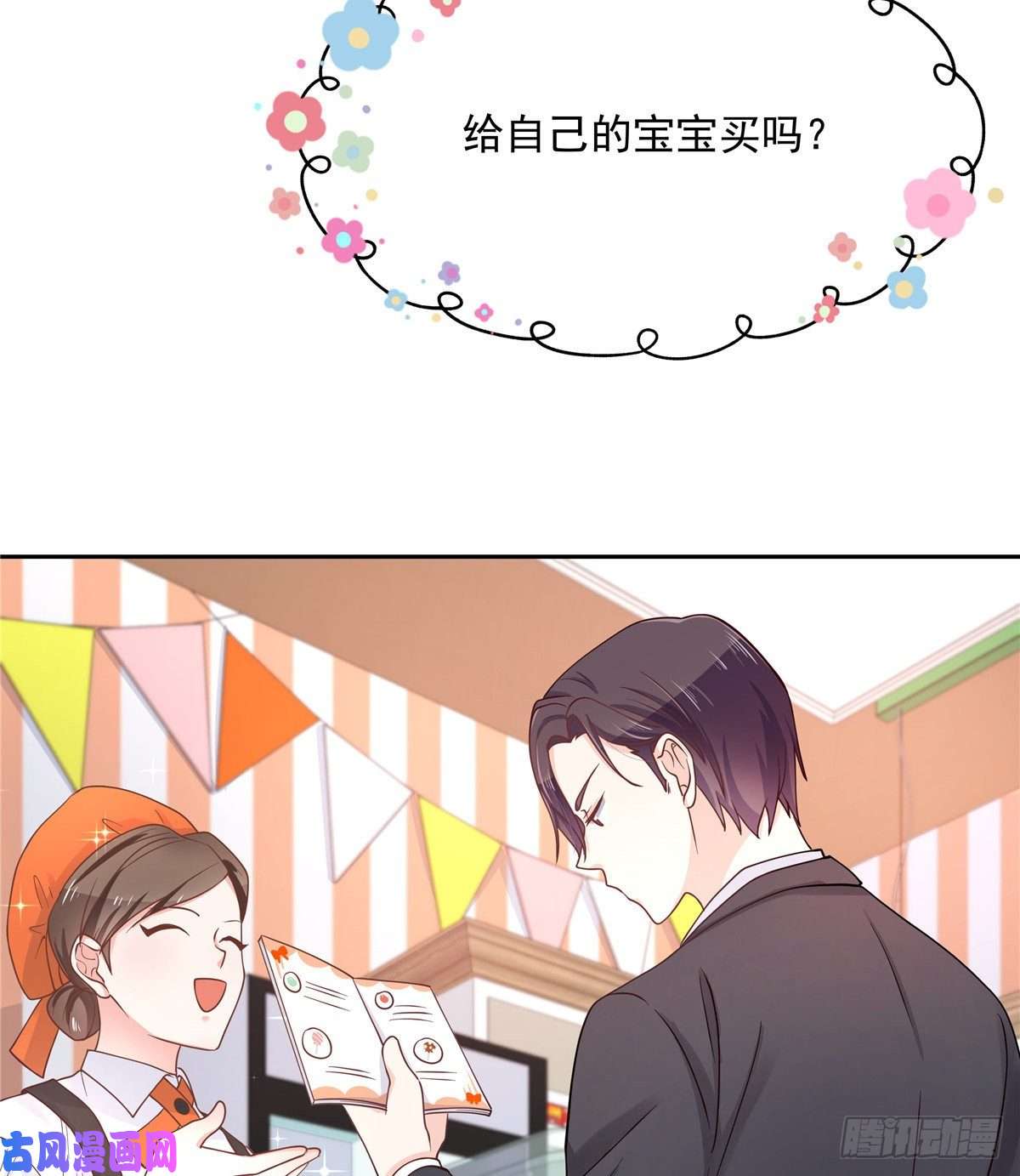 国民校草是女生第八十九话 大神，温柔点！