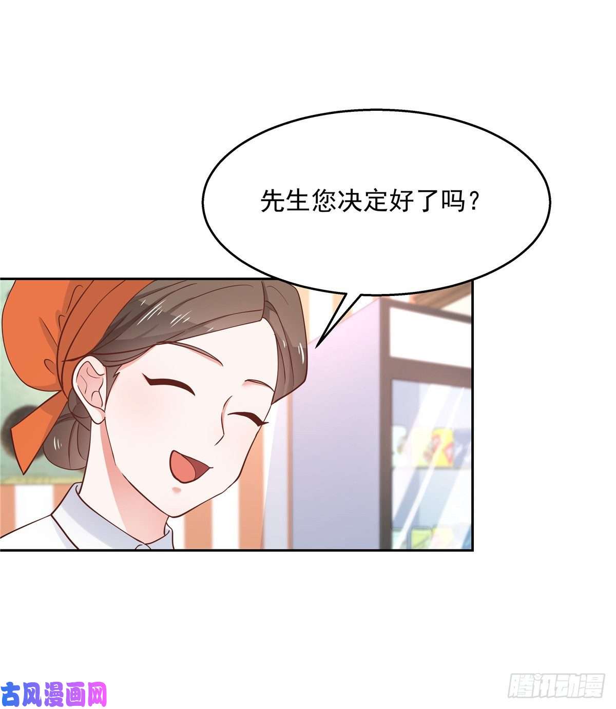 国民校草是女生第八十九话 大神，温柔点！