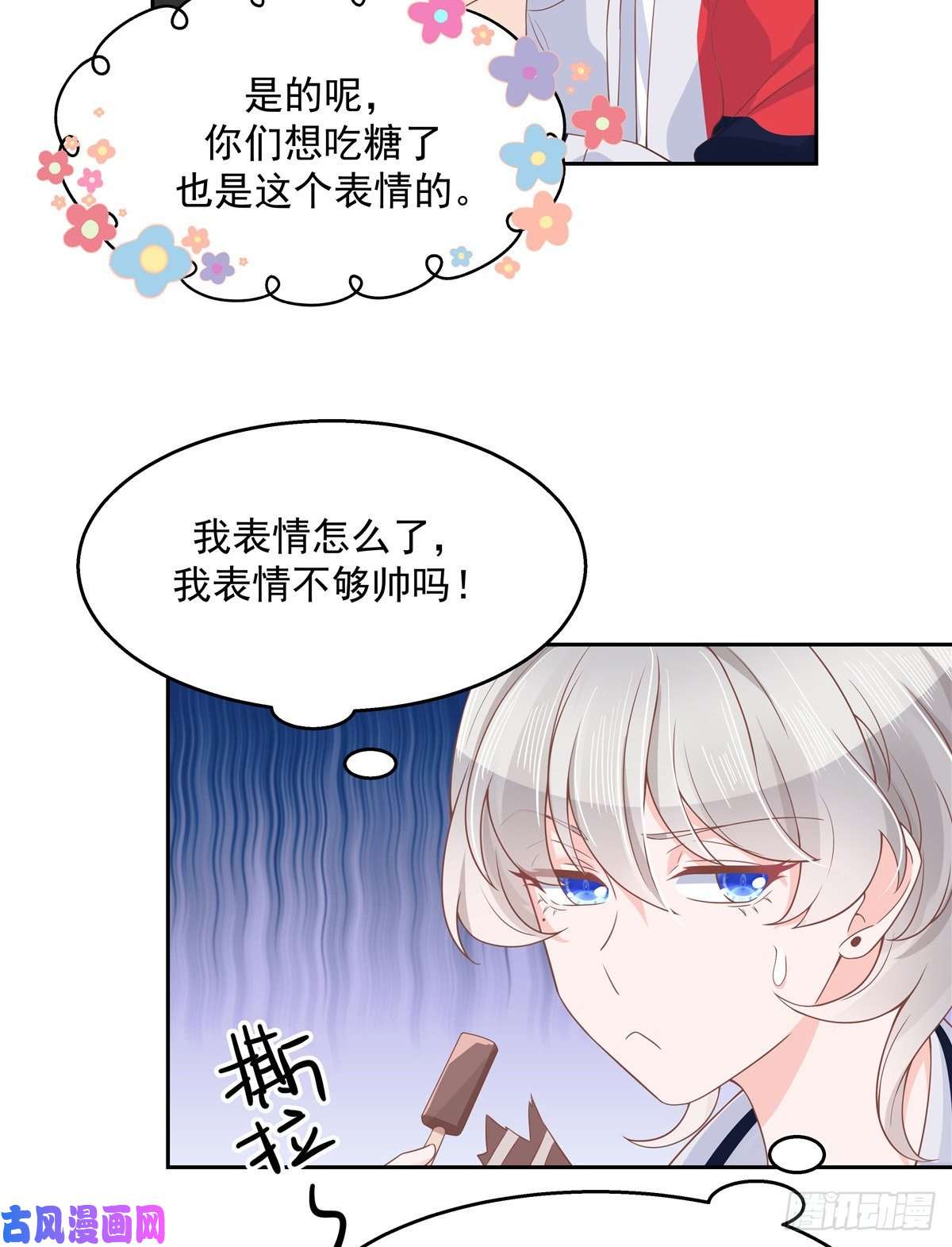 国民校草是女生第九十话 裤子脱了，我帮你量量