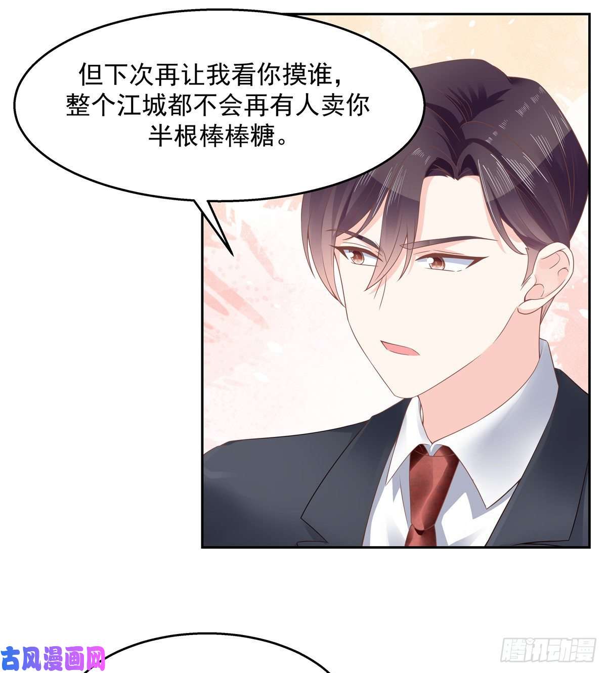 国民校草是女生第九十话 裤子脱了，我帮你量量