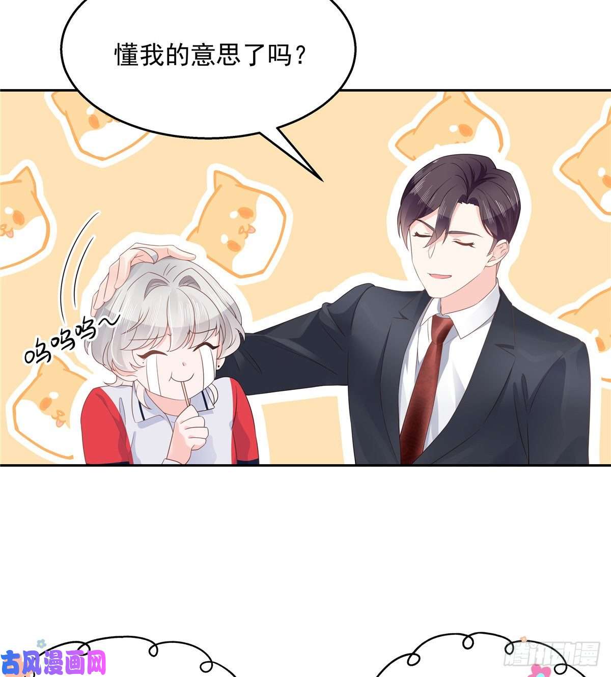 国民校草是女生第九十话 裤子脱了，我帮你量量