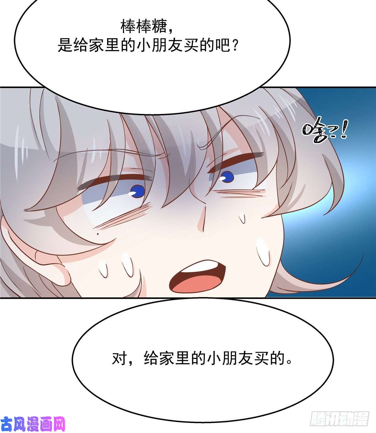 国民校草是女生第九十话 裤子脱了，我帮你量量
