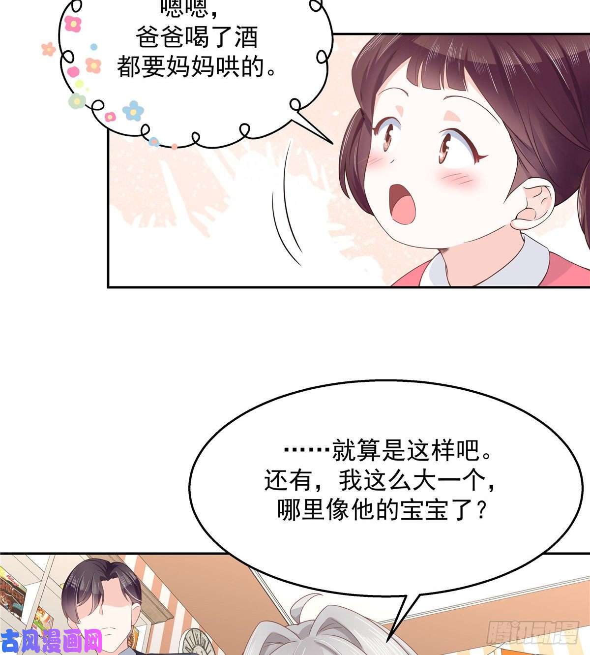 国民校草是女生第九十话 裤子脱了，我帮你量量