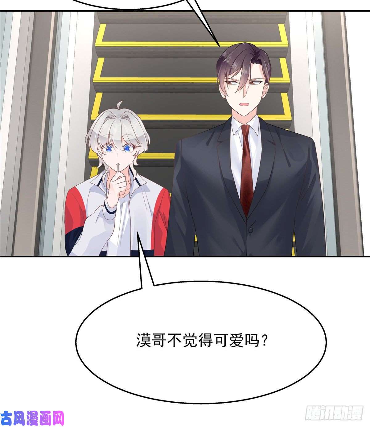 国民校草是女生第九十话 裤子脱了，我帮你量量