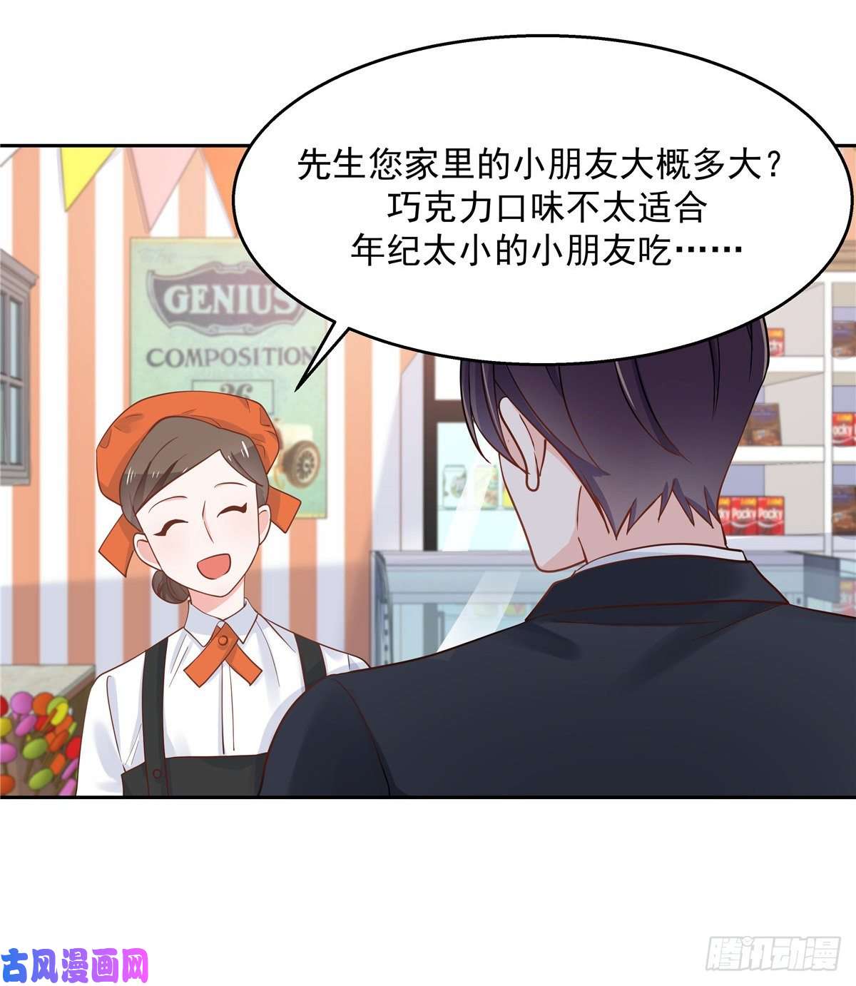 国民校草是女生第九十话 裤子脱了，我帮你量量
