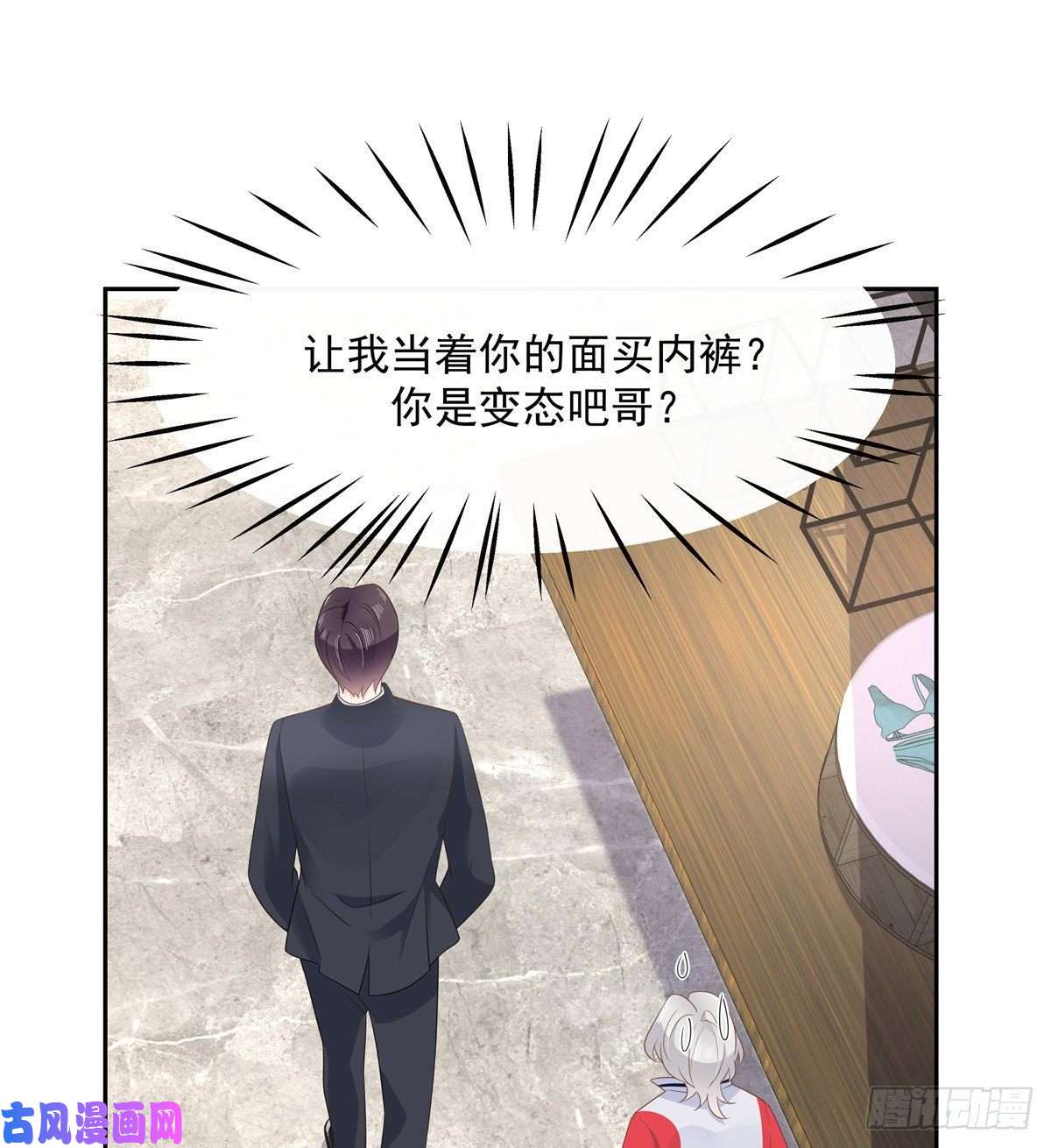 国民校草是女生第九十话 裤子脱了，我帮你量量