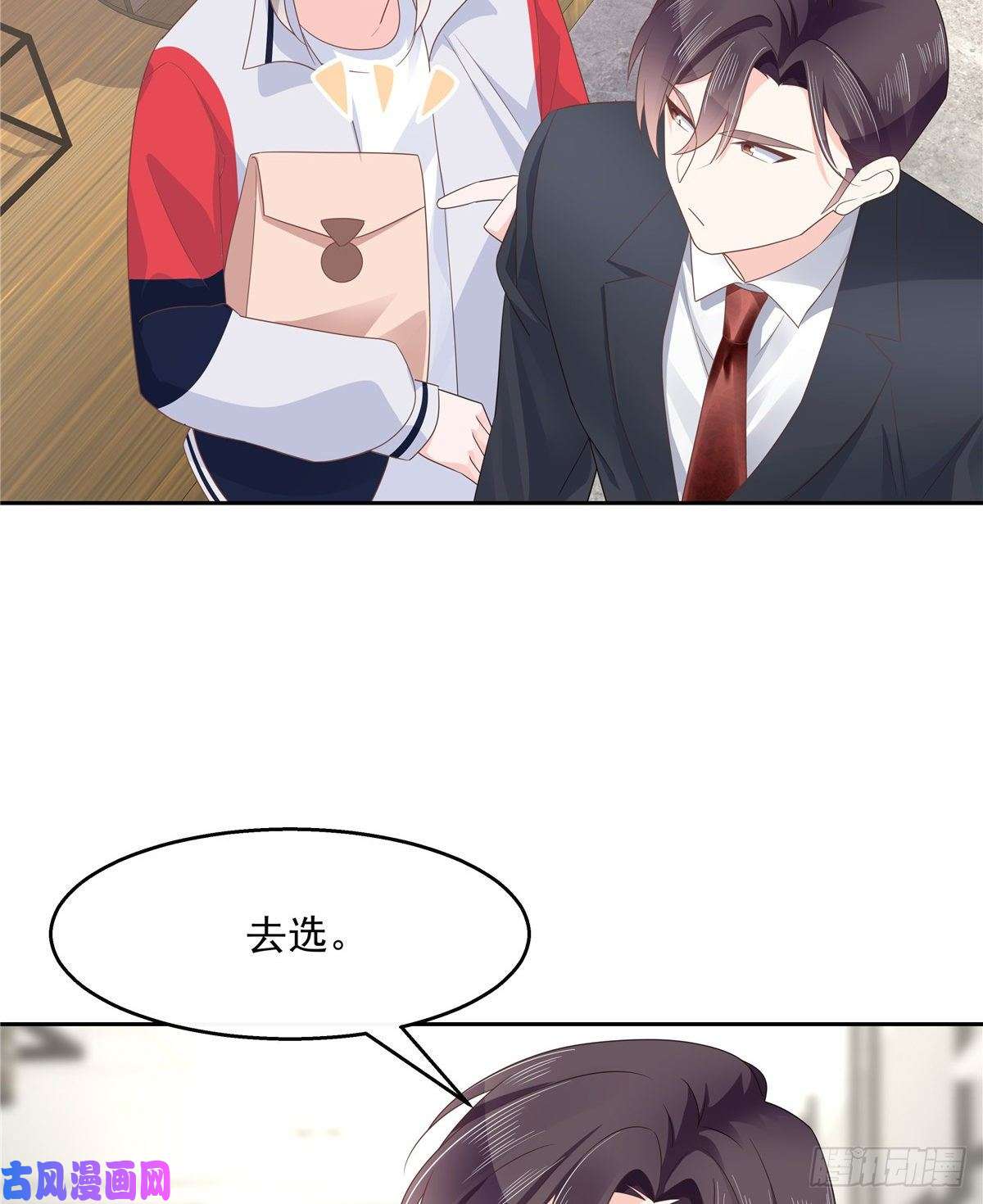 国民校草是女生第九十话 裤子脱了，我帮你量量