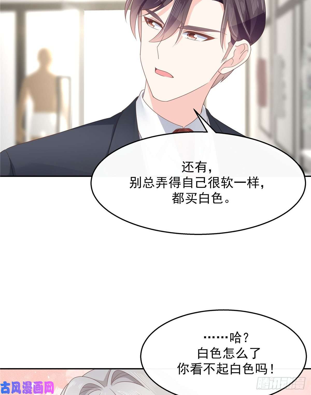 国民校草是女生第九十话 裤子脱了，我帮你量量