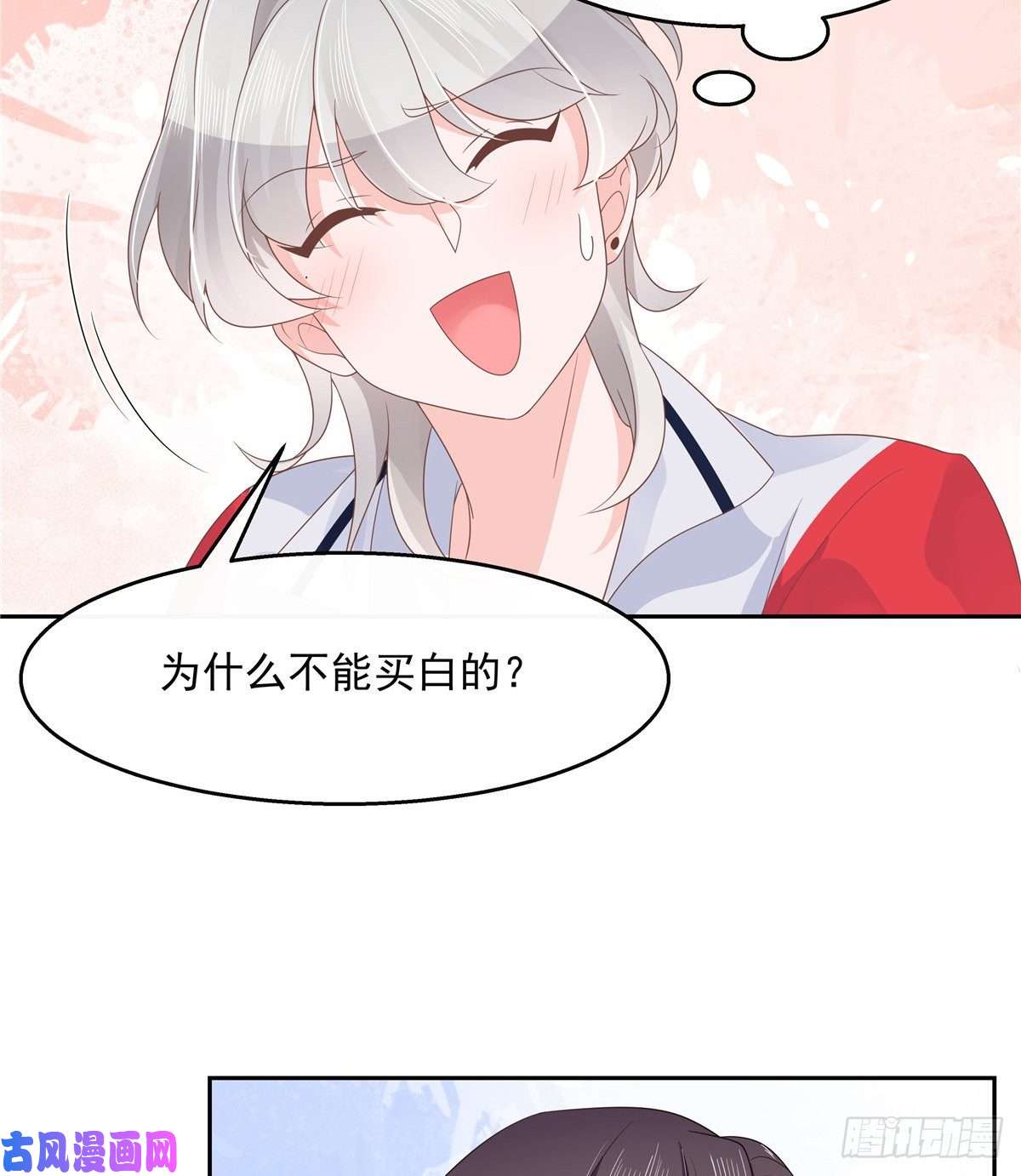 国民校草是女生第九十话 裤子脱了，我帮你量量