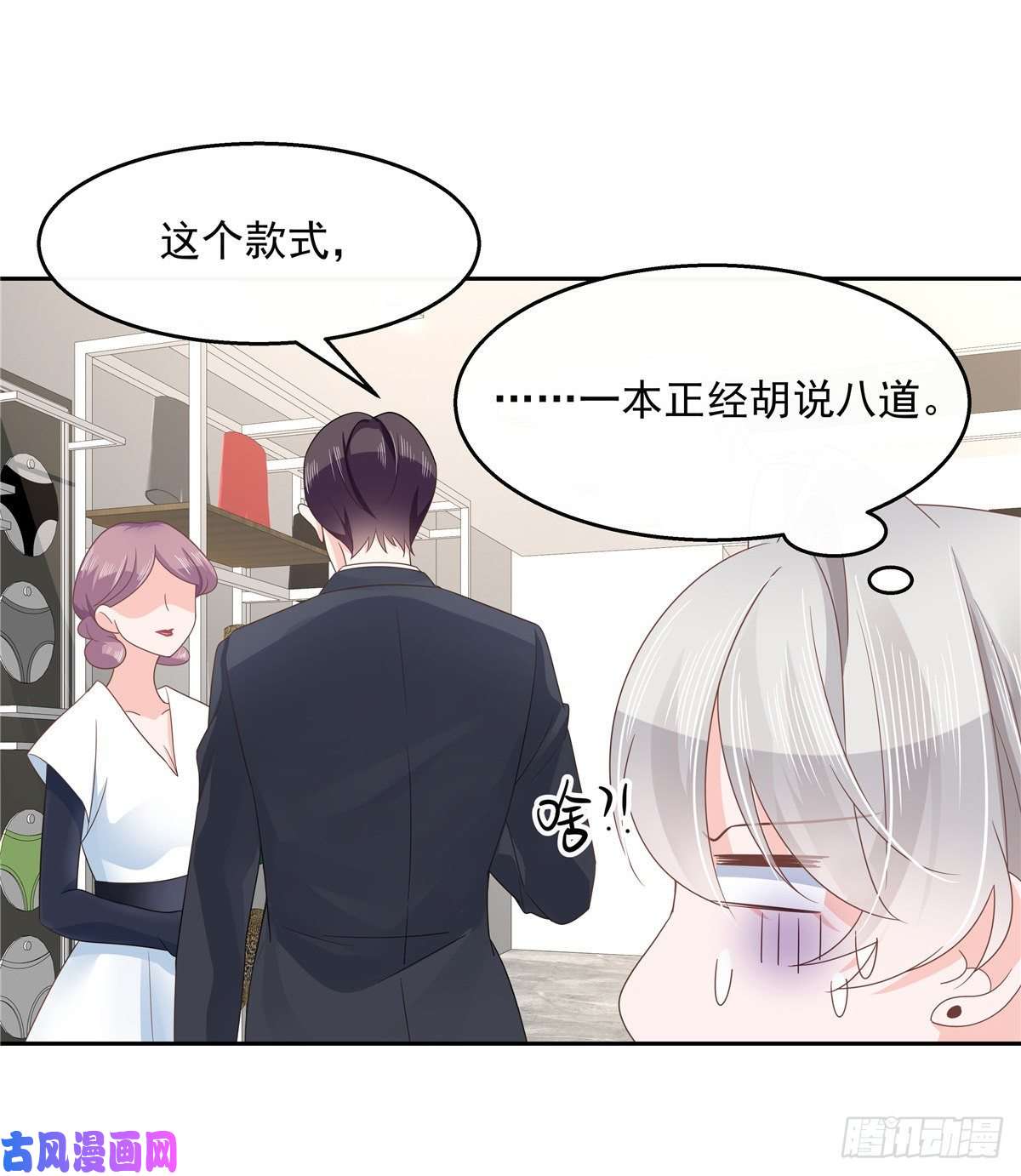 国民校草是女生第九十话 裤子脱了，我帮你量量