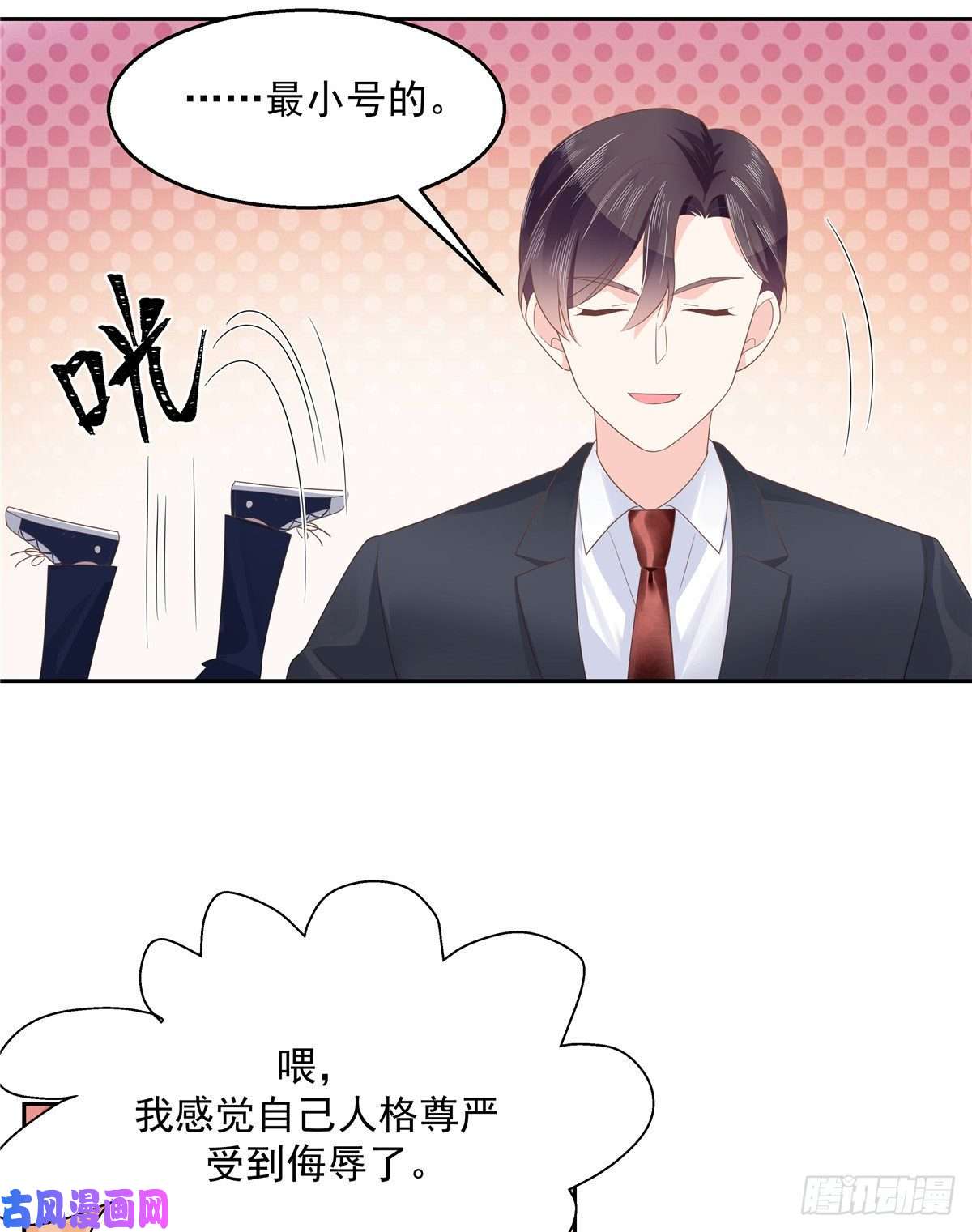 国民校草是女生第九十话 裤子脱了，我帮你量量