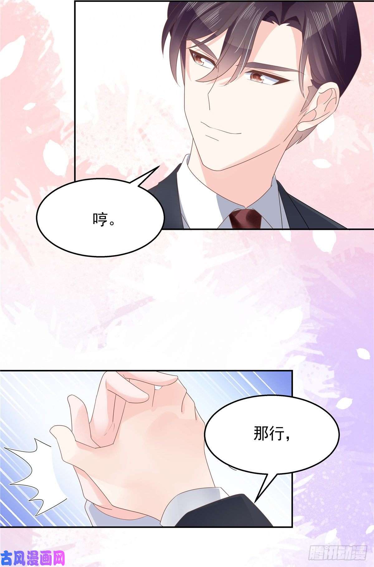 国民校草是女生第九十话 裤子脱了，我帮你量量