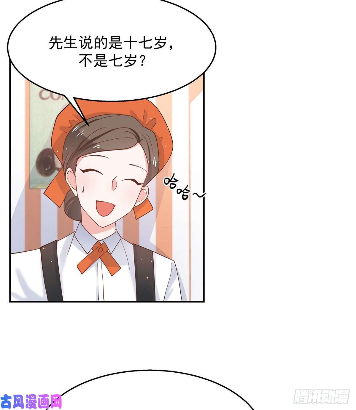 国民校草是女生第九十话 裤子脱了，我帮你量量