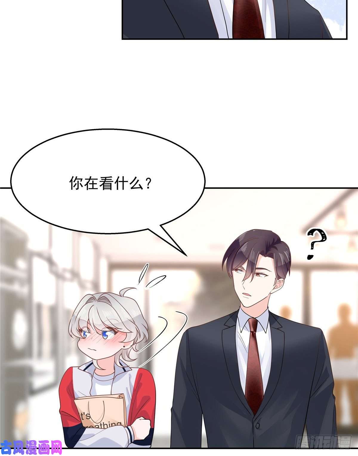 国民校草是女生第九十一话 秦漠的幻想