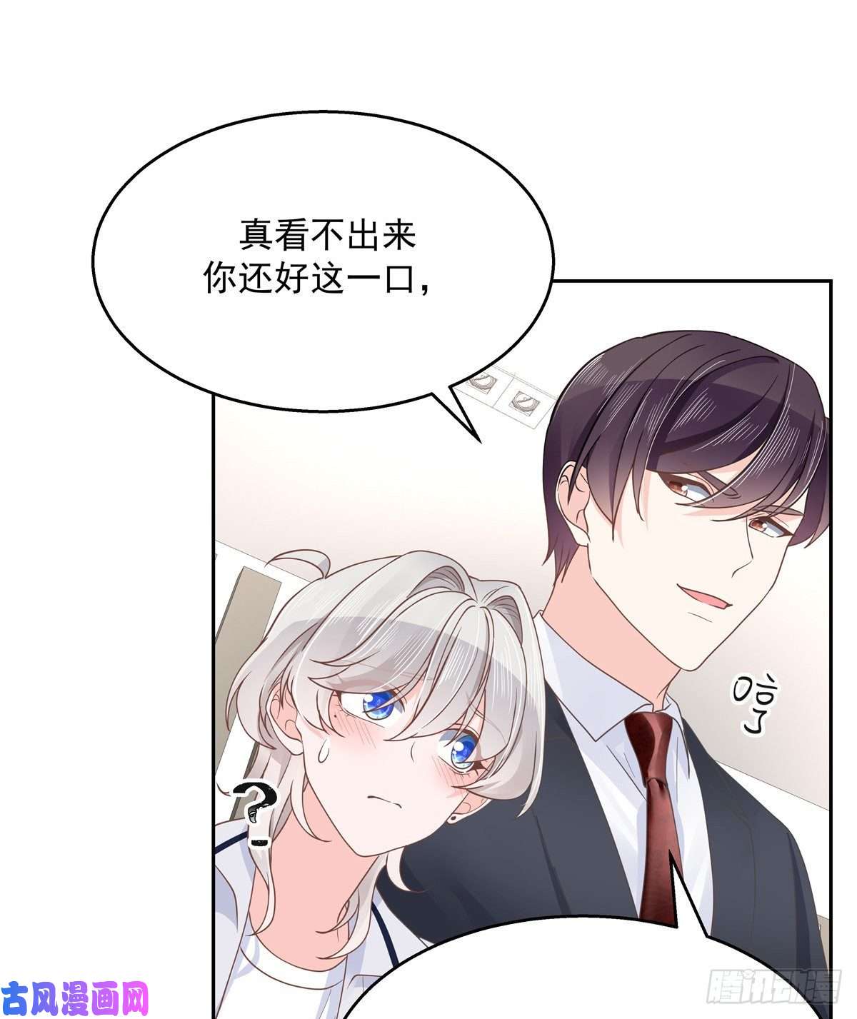 国民校草是女生第九十一话 秦漠的幻想