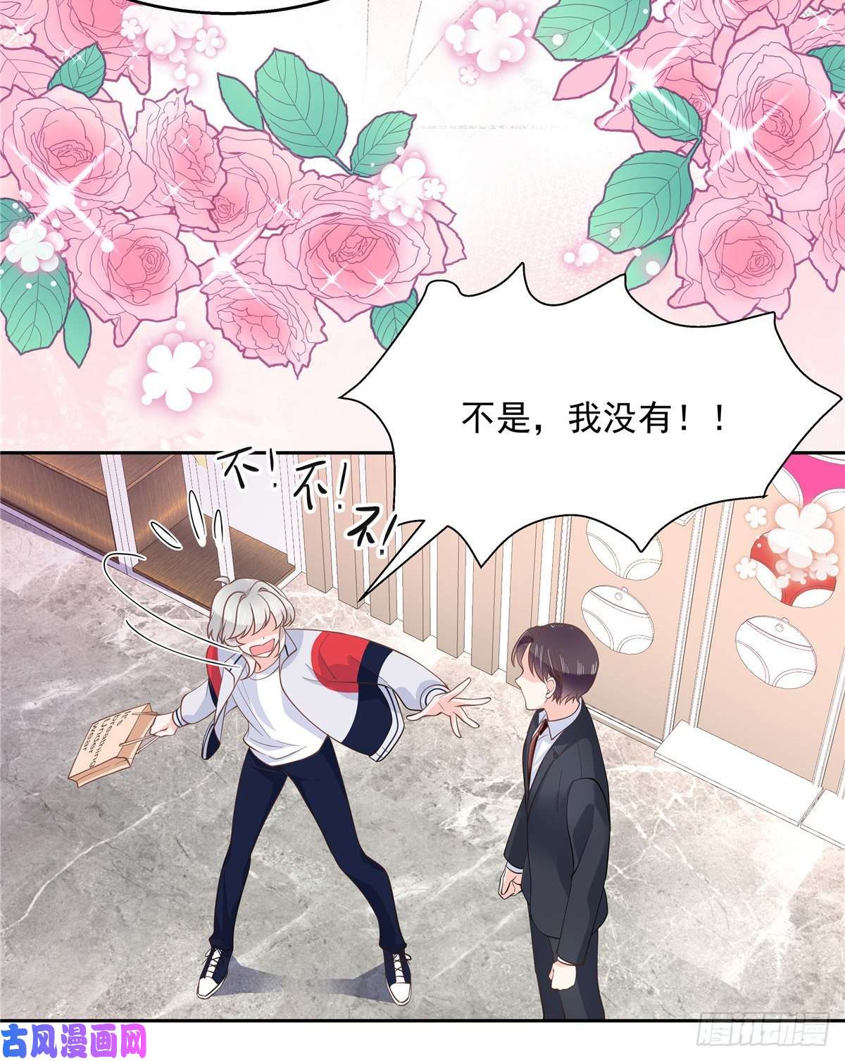 国民校草是女生第九十一话 秦漠的幻想