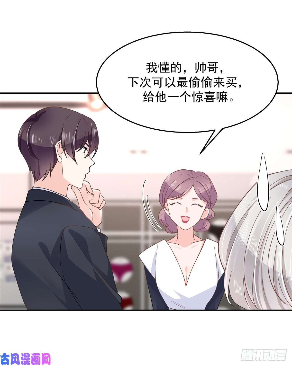 国民校草是女生第九十一话 秦漠的幻想