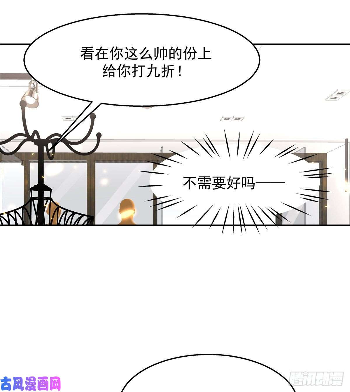 国民校草是女生第九十一话 秦漠的幻想