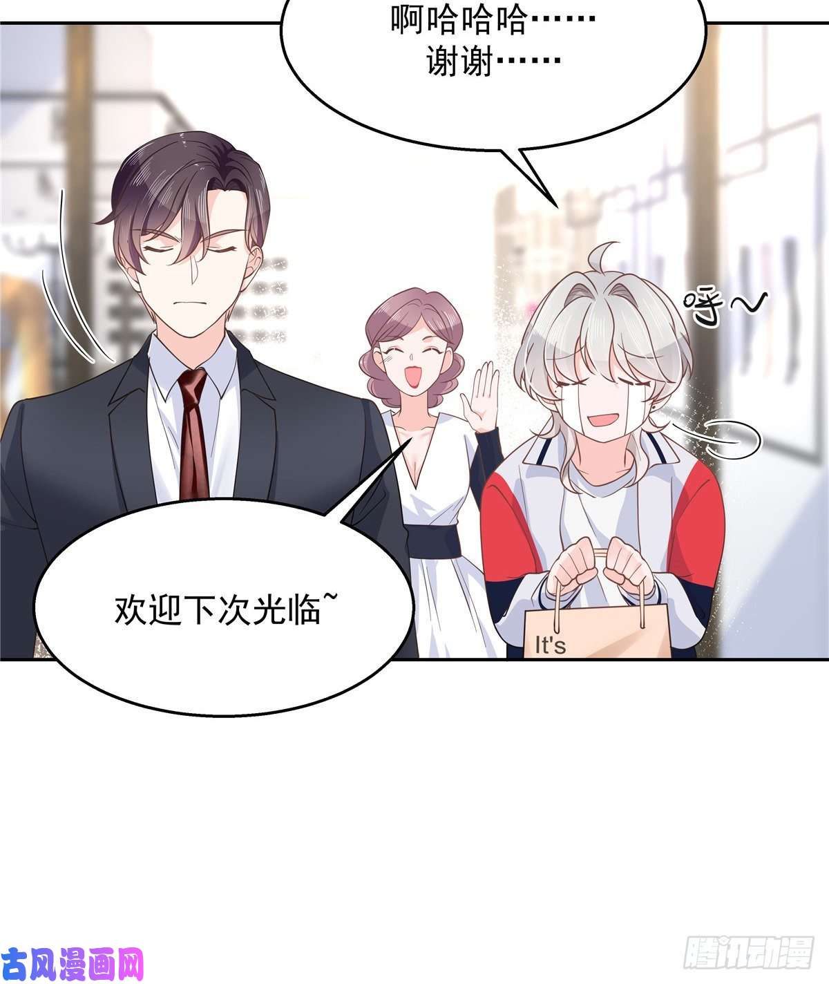 国民校草是女生第九十一话 秦漠的幻想