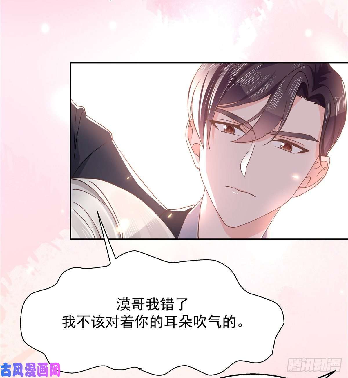 国民校草是女生第九十一话 秦漠的幻想