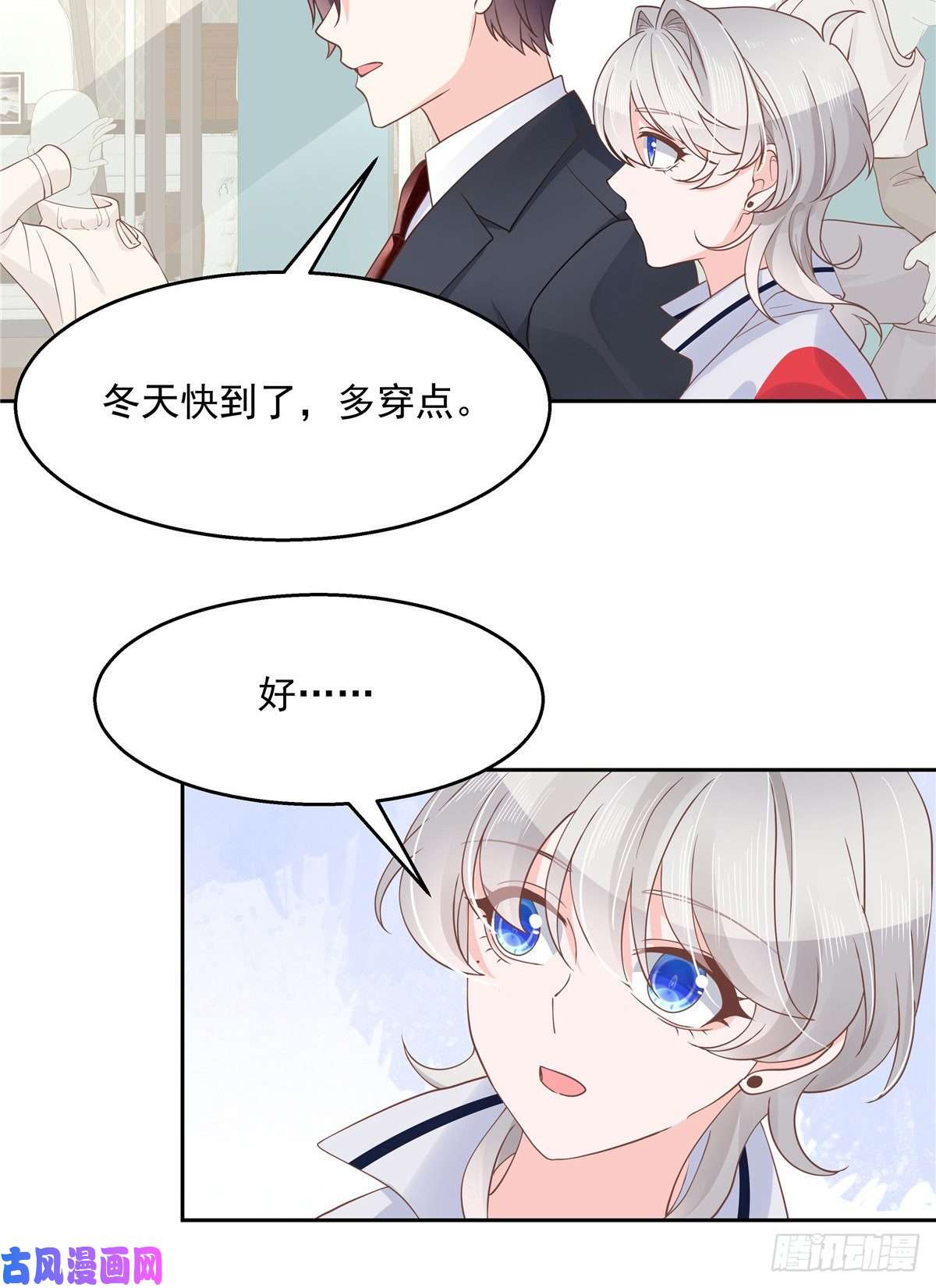 国民校草是女生第九十一话 秦漠的幻想