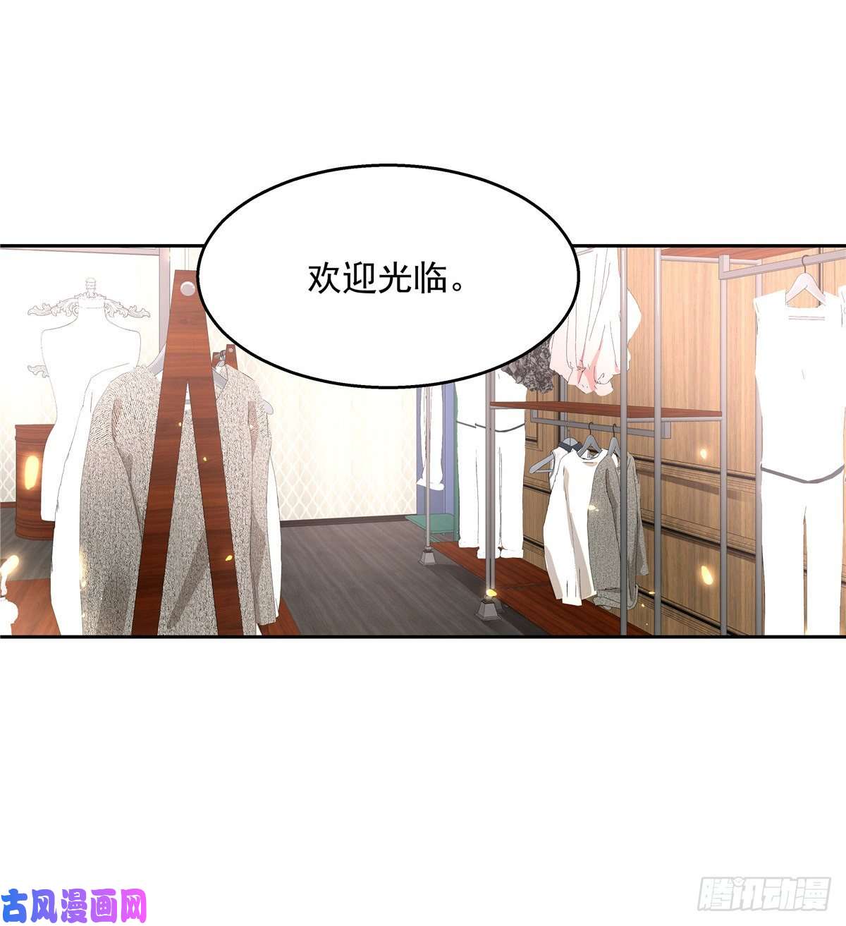 国民校草是女生第九十一话 秦漠的幻想