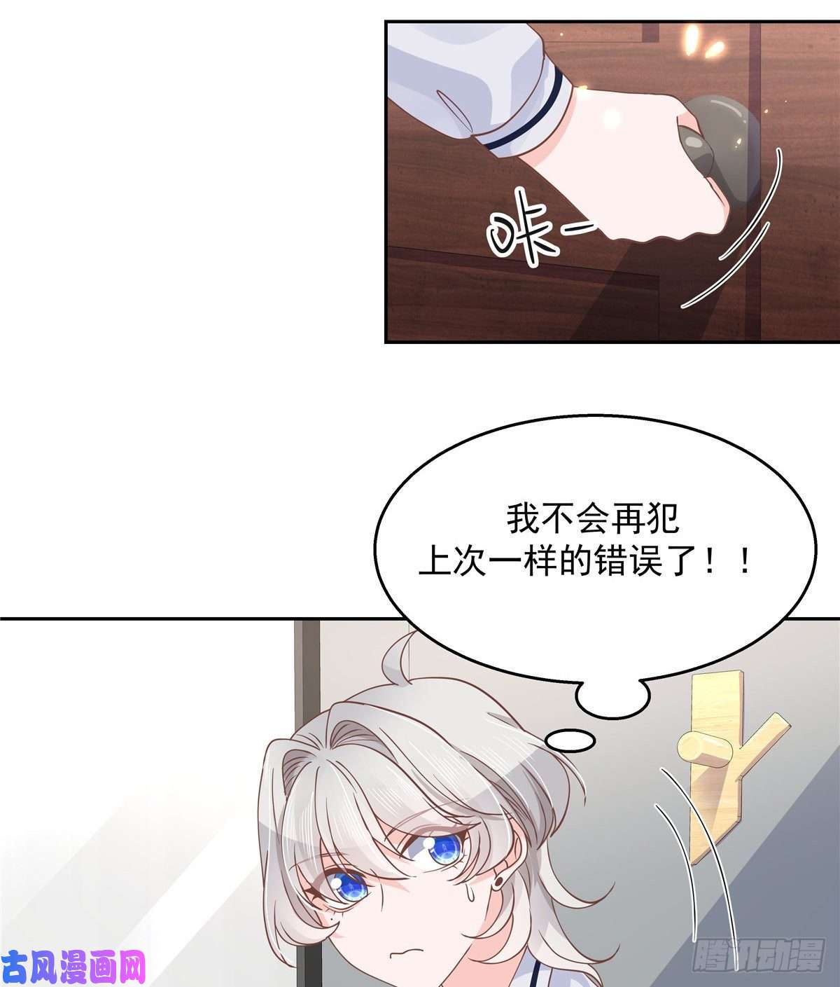 国民校草是女生第九十一话 秦漠的幻想