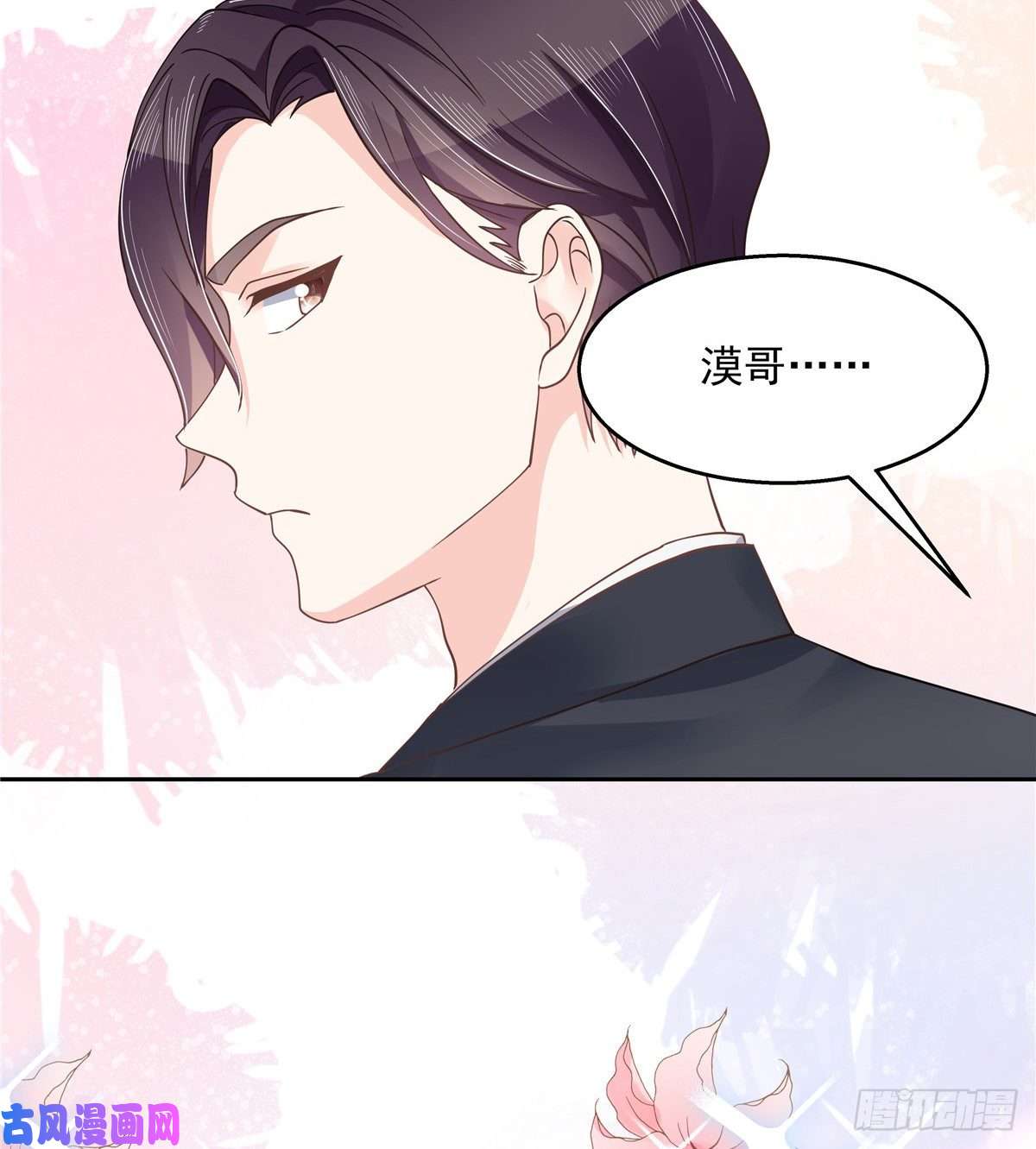 国民校草是女生第九十一话 秦漠的幻想