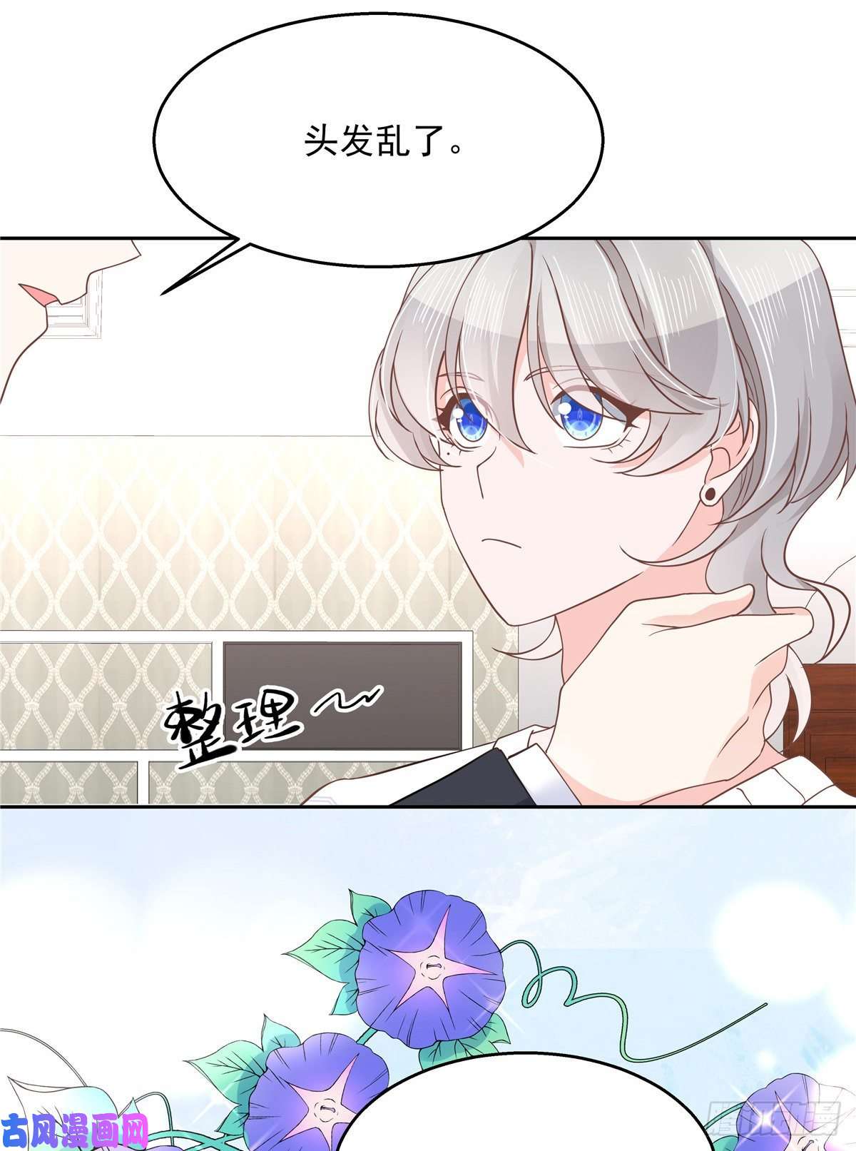 国民校草是女生第九十一话 秦漠的幻想