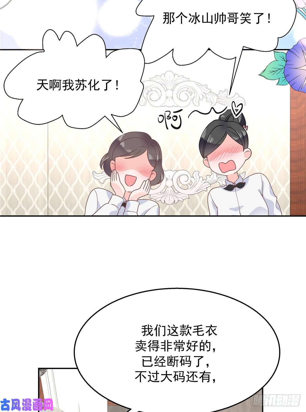 国民校草是女生第九十一话 秦漠的幻想