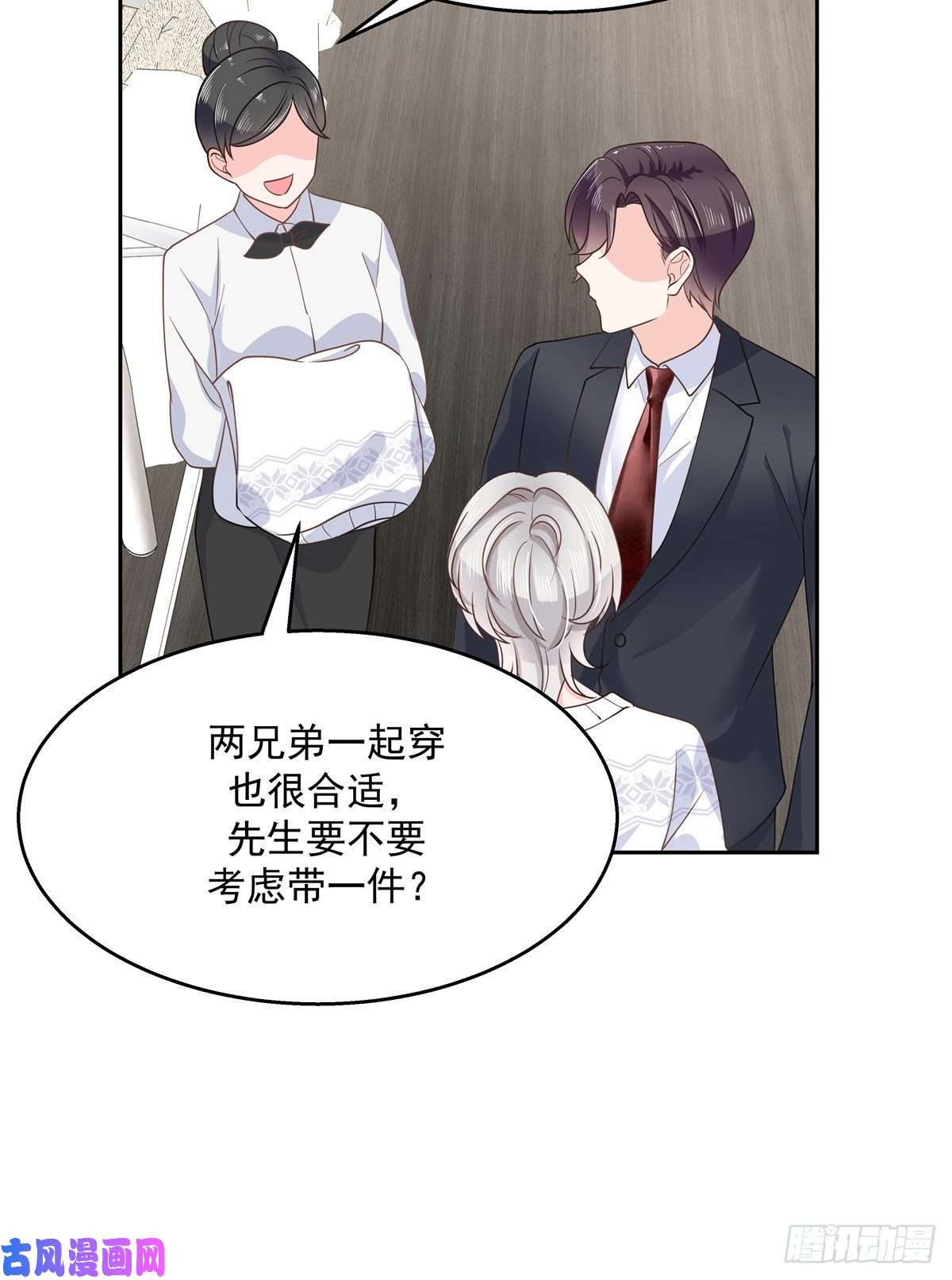 国民校草是女生第九十一话 秦漠的幻想
