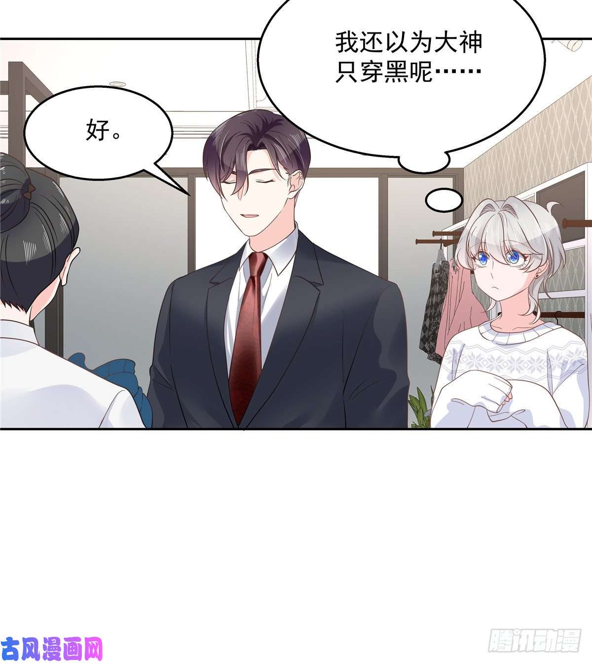 国民校草是女生第九十一话 秦漠的幻想